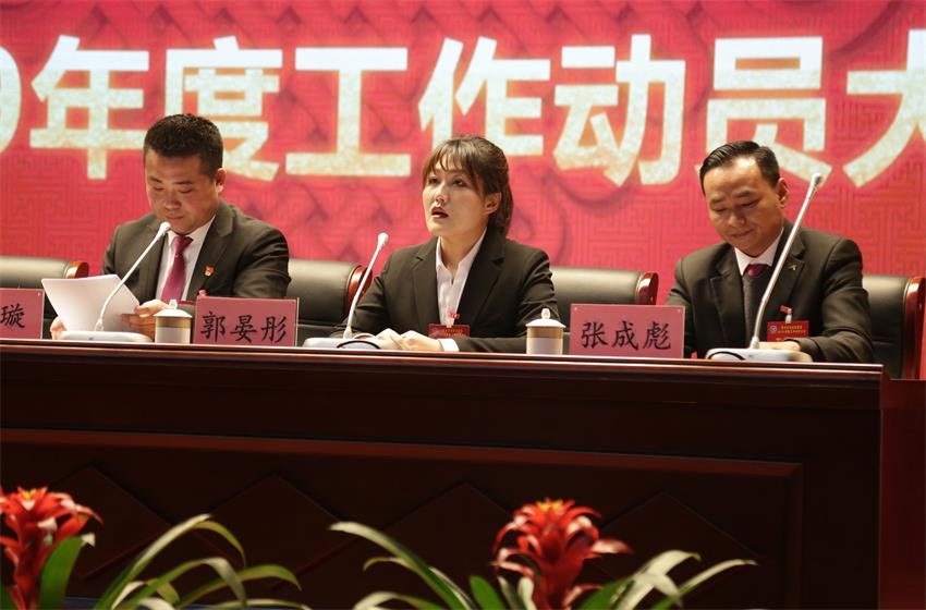MK体育隆重举行2019年度工作动员大会
