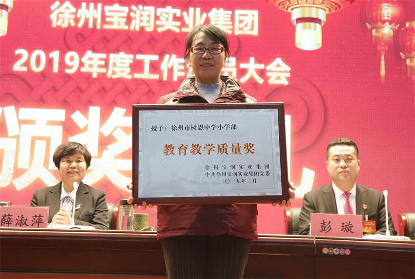 MK体育2019年度工作动员大会---集团公司领导为先进单位和先进个人代表颁奖