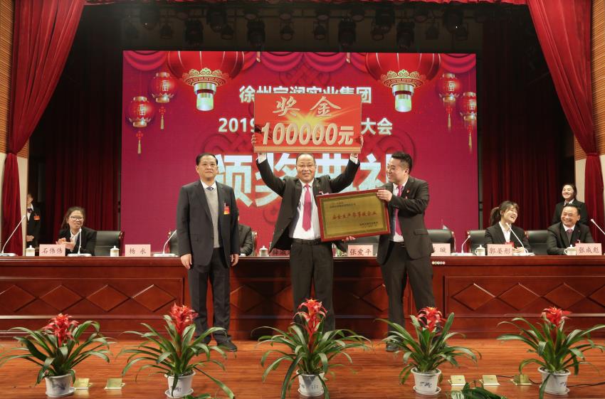 MK体育2019年度工作动员大会---集团公司领导为先进单位和先进个人代表颁奖